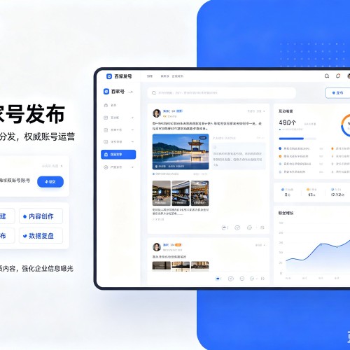漳浦百家号信息发布代运营