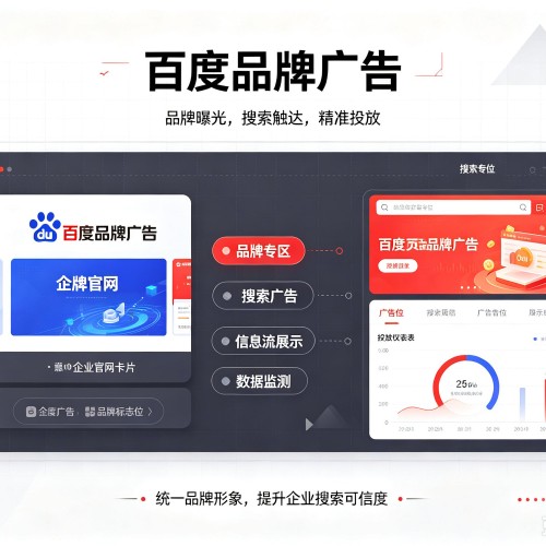 漳浦百度品牌广告